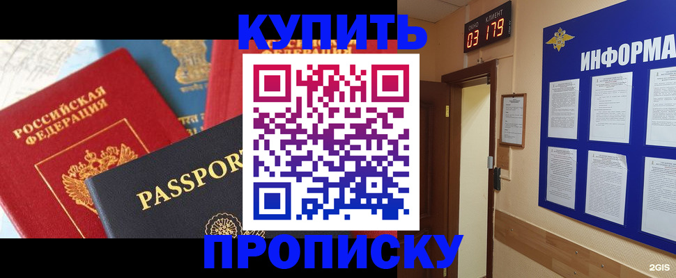 прописка ребенка в Юрюзани
